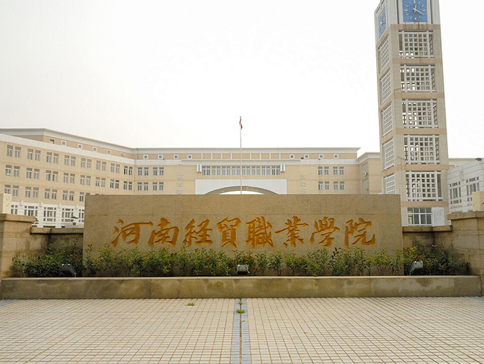 学校