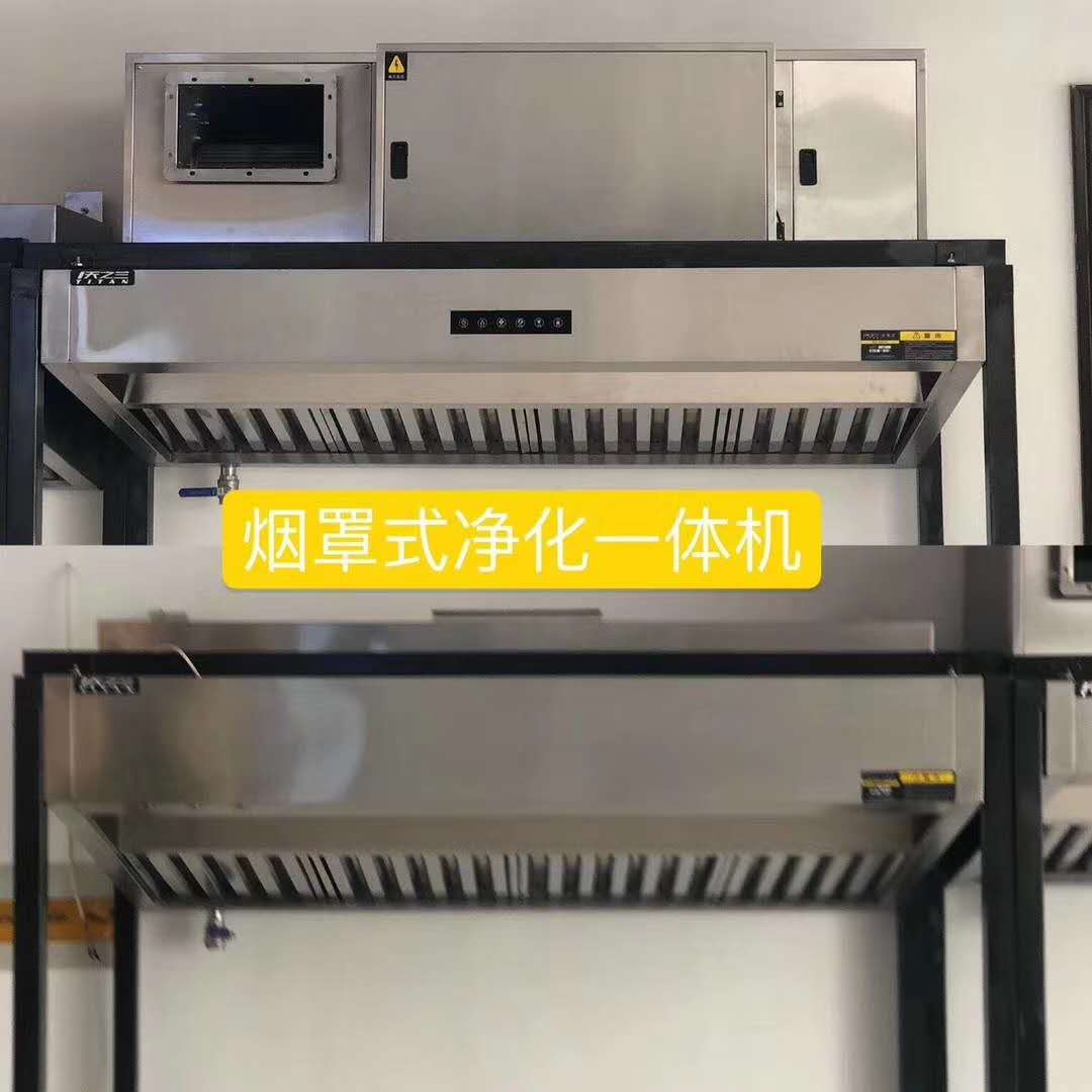 烟罩一体机