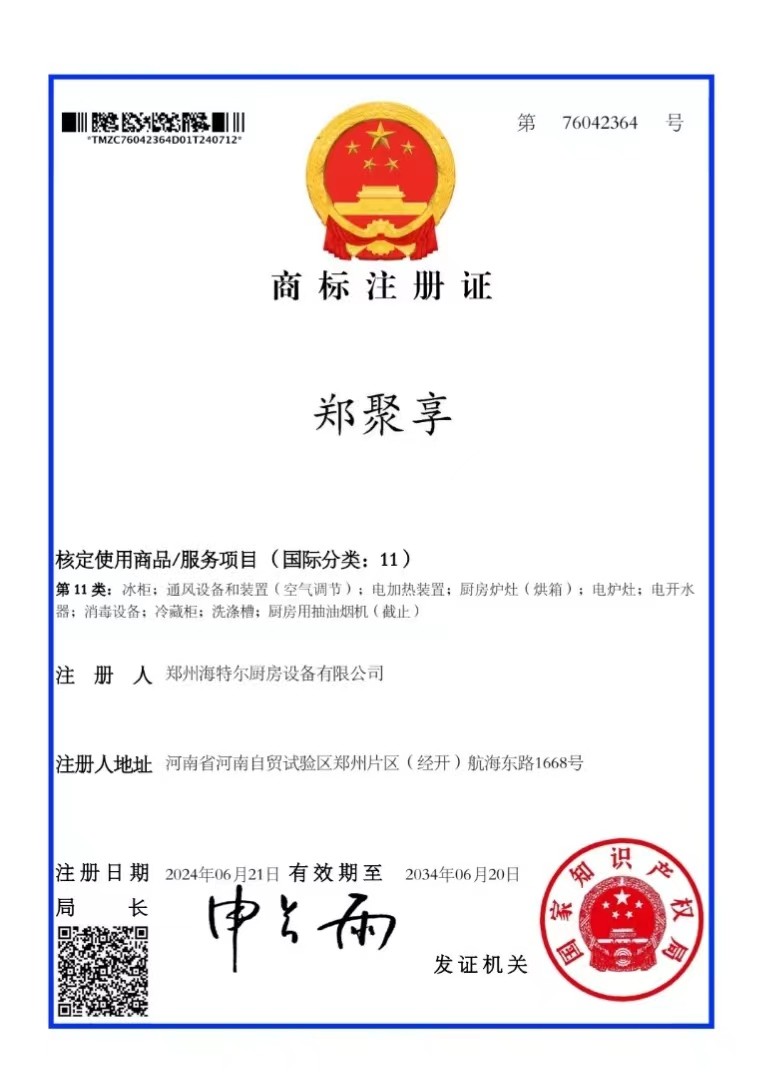 注册商标
