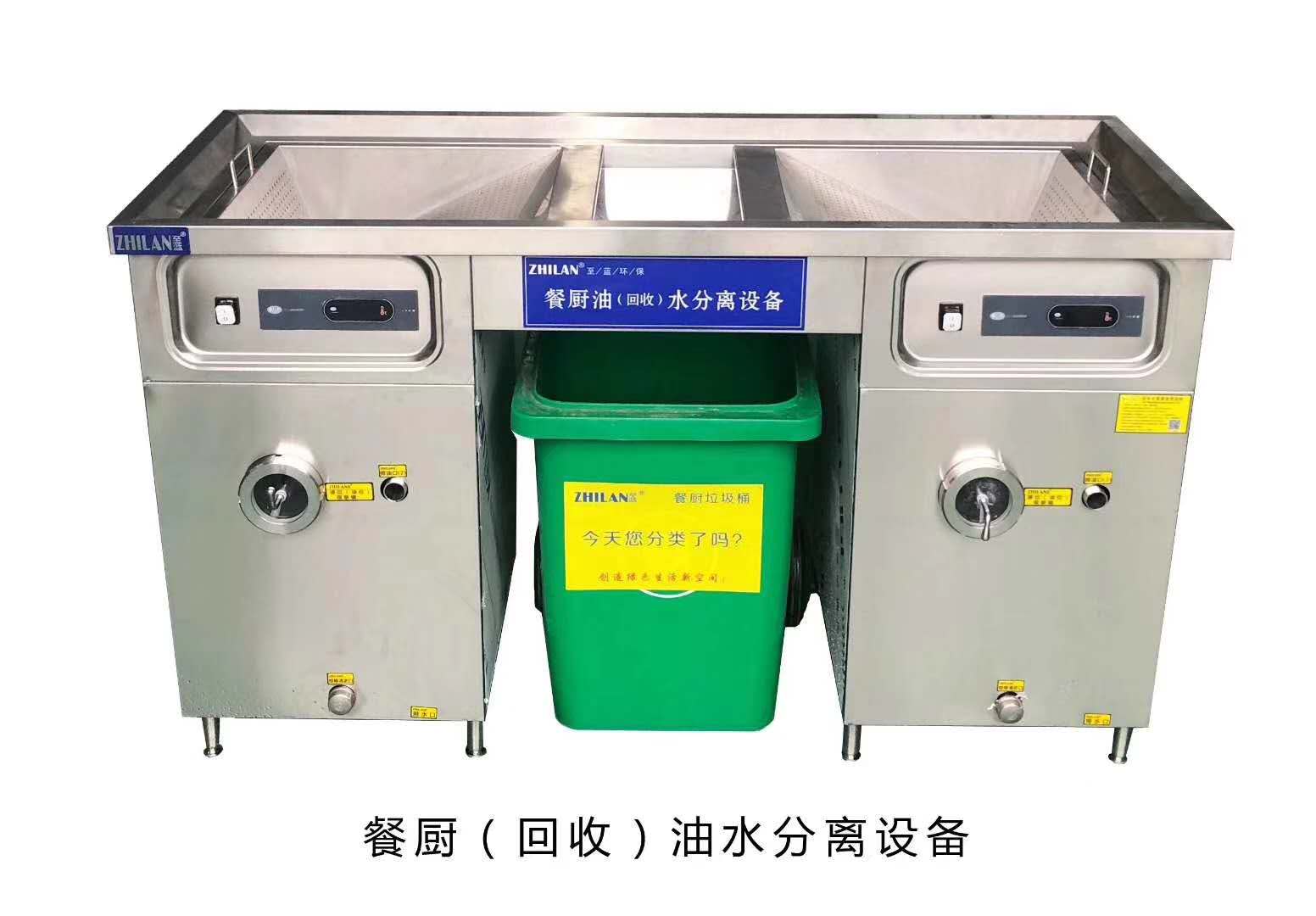 餐厨垃圾回收设备